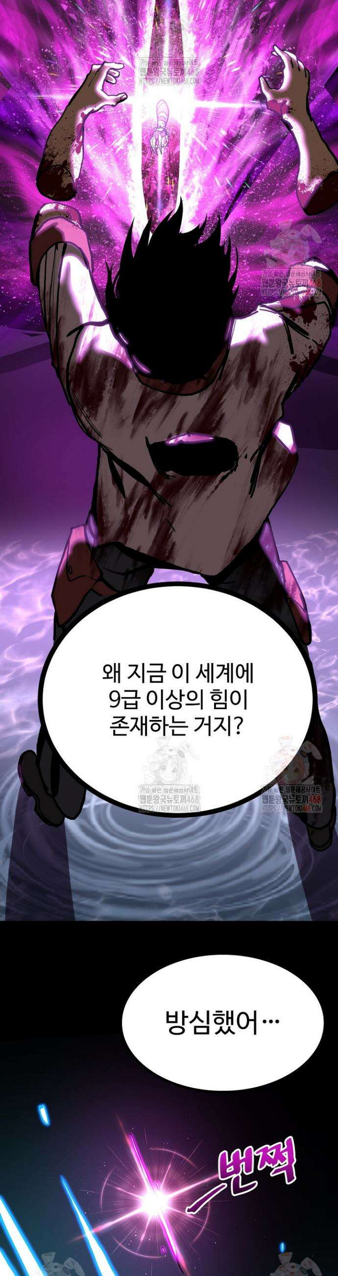 만년 후 미래에서 레벨업 182화 38