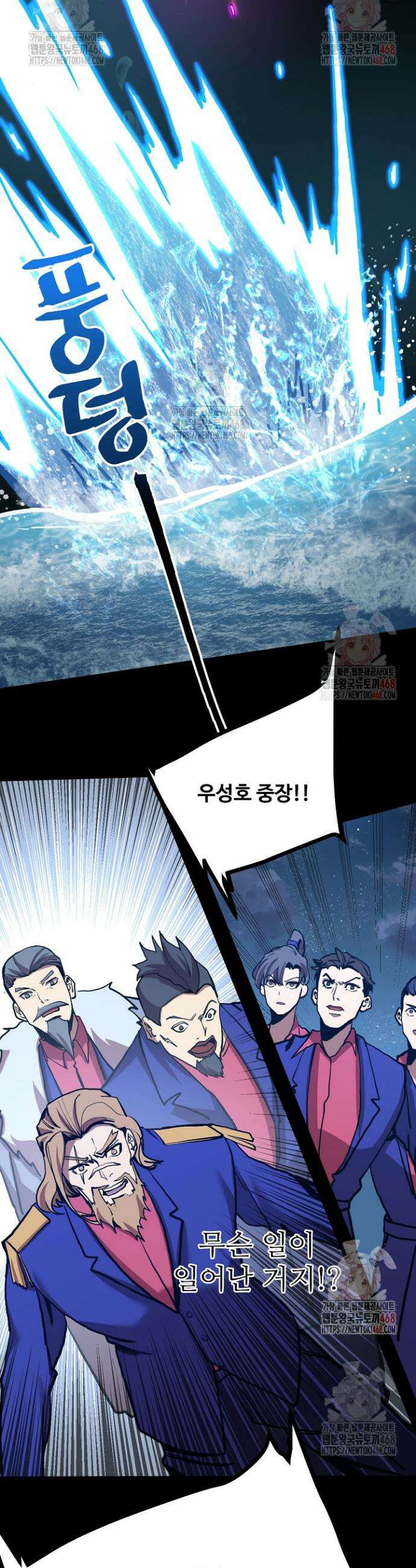 만년 후 미래에서 레벨업 182화 39