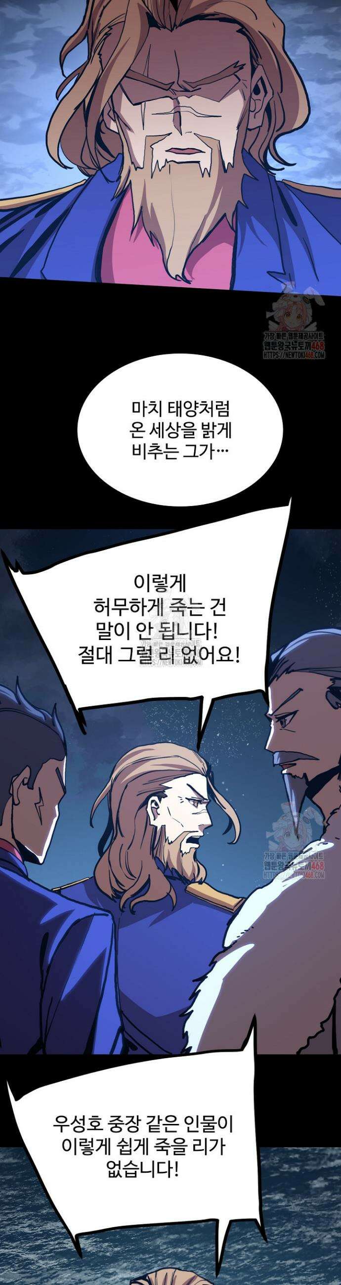 만년 후 미래에서 레벨업 182화 42