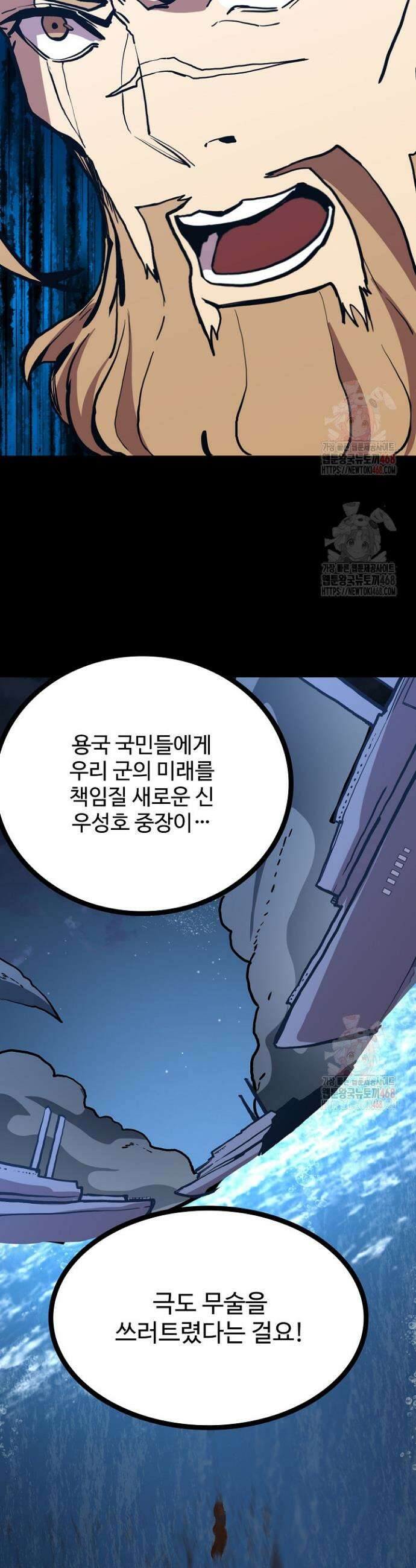 만년 후 미래에서 레벨업 182화 44