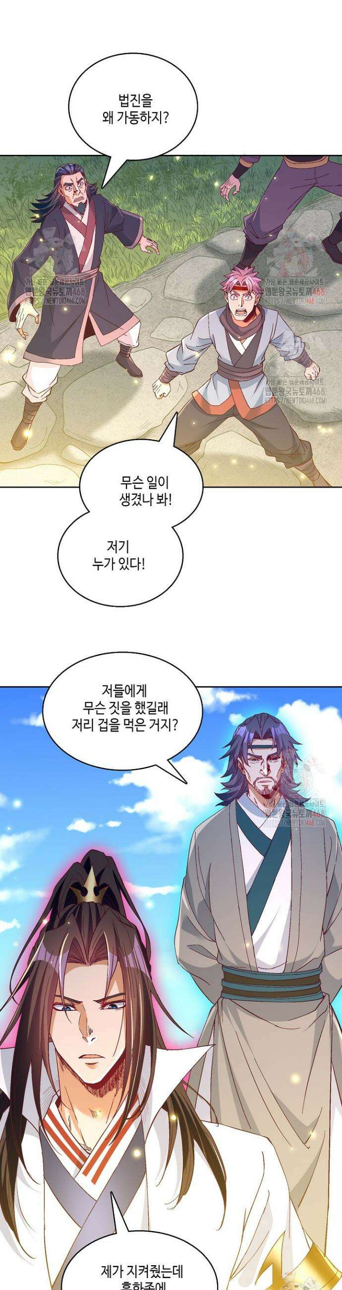 10만 년째 오늘을 살던 놈 347화 4