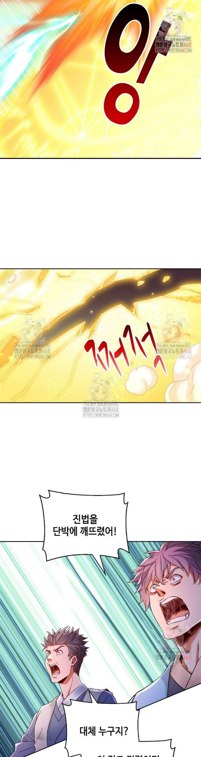 10만 년째 오늘을 살던 놈 347화 7