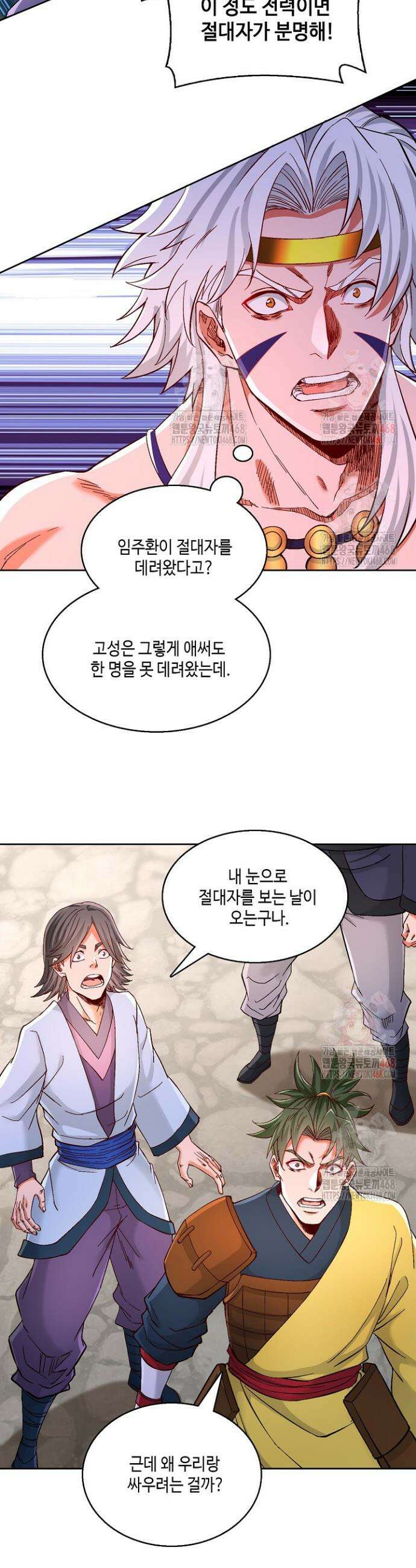10만 년째 오늘을 살던 놈 347화 8