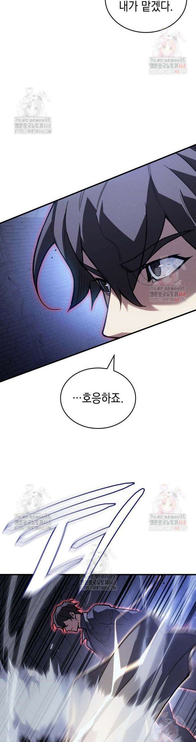 왕의 힘으로 회귀한다 89화 6