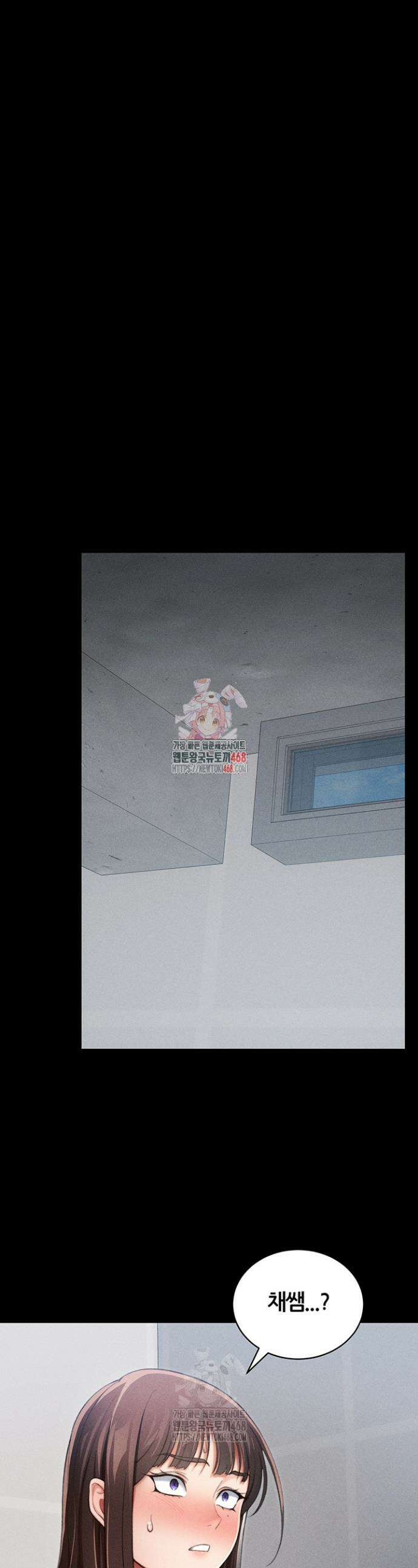 일진녀 길들이기[탑툰] 24화 1