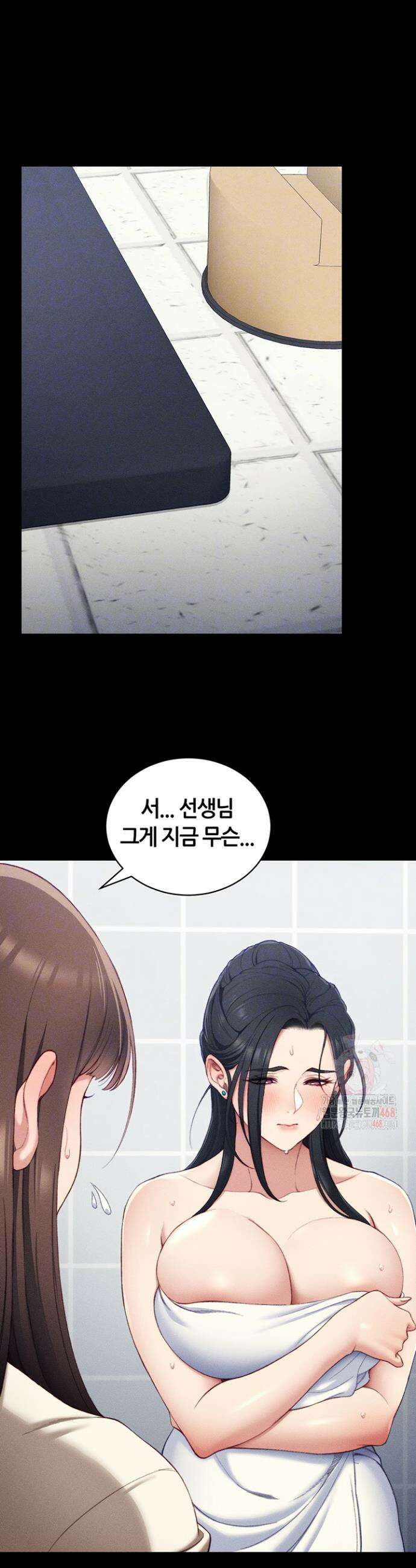 일진녀 길들이기[탑툰] 24화 5