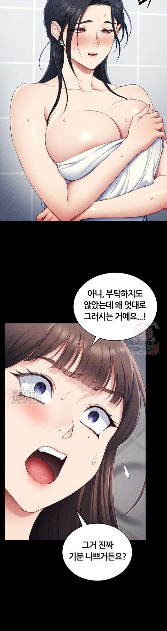 일진녀 길들이기[탑툰] 24화 7