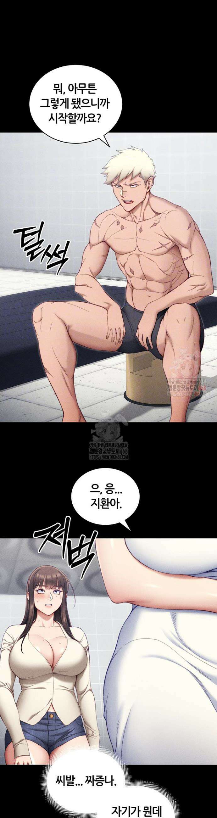 일진녀 길들이기[탑툰] 24화 8