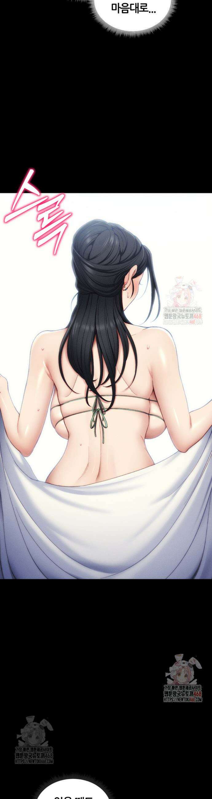 일진녀 길들이기[탑툰] 24화 9