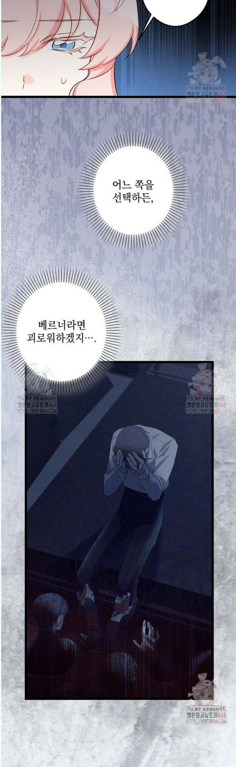 데드엔딩 수집가 하녀님 시즌2 34화 11