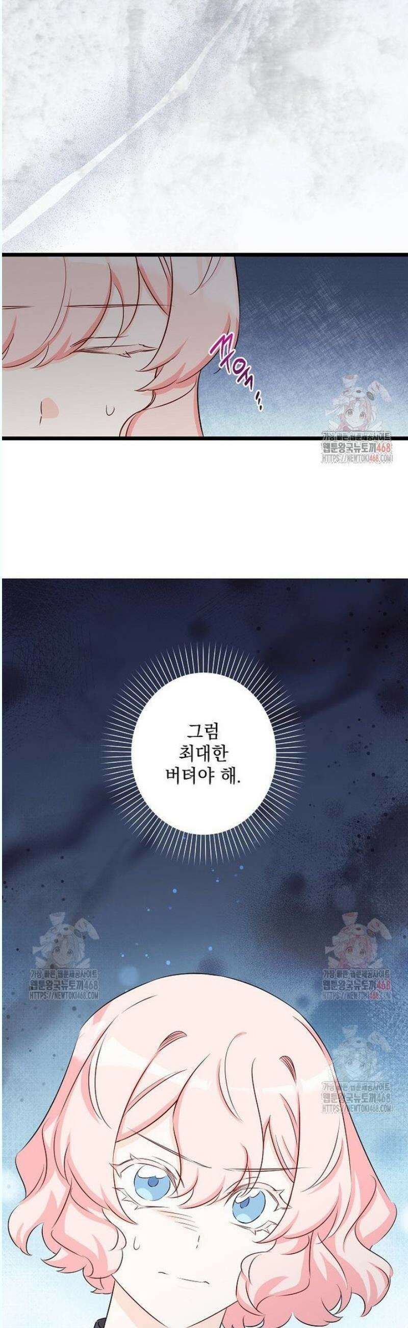 데드엔딩 수집가 하녀님 시즌2 34화 12