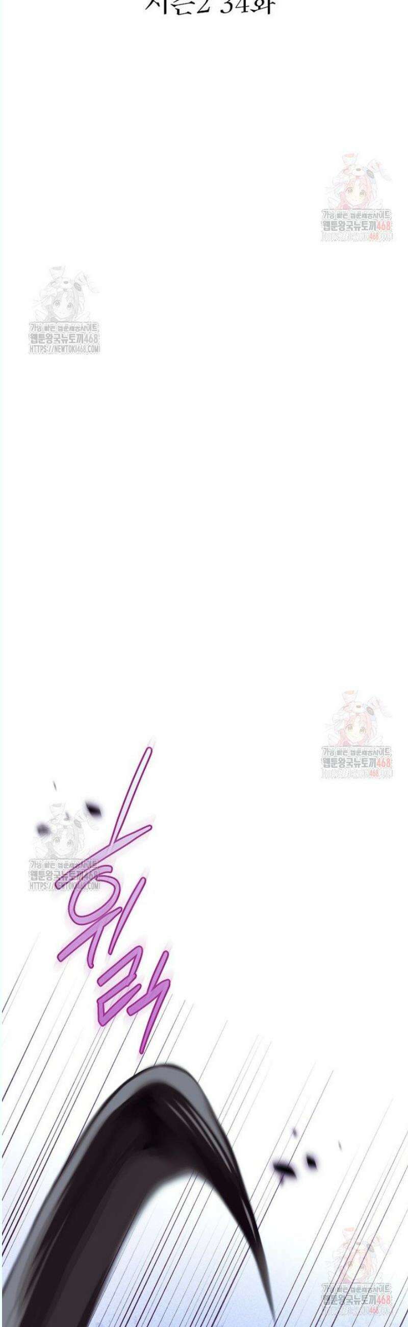 데드엔딩 수집가 하녀님 시즌2 34화 15
