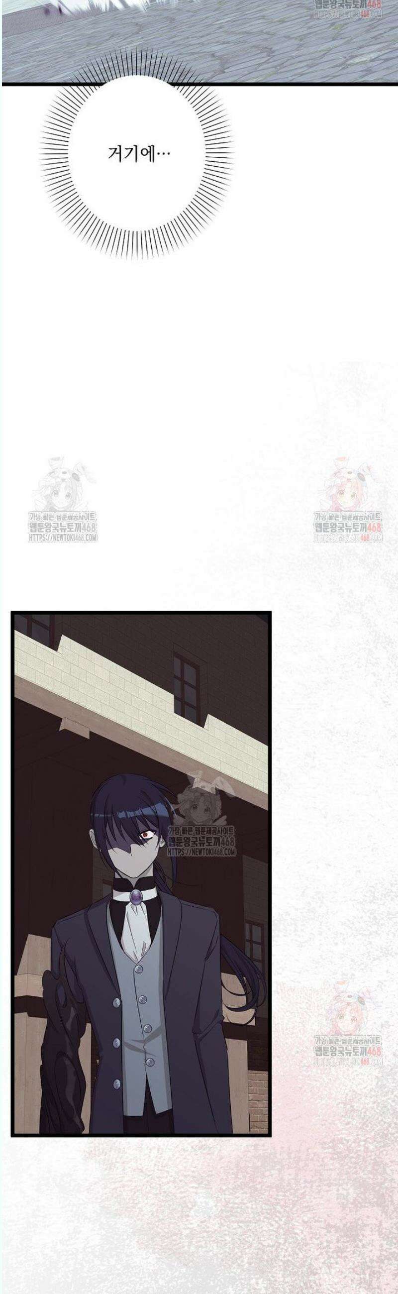 데드엔딩 수집가 하녀님 시즌2 34화 18