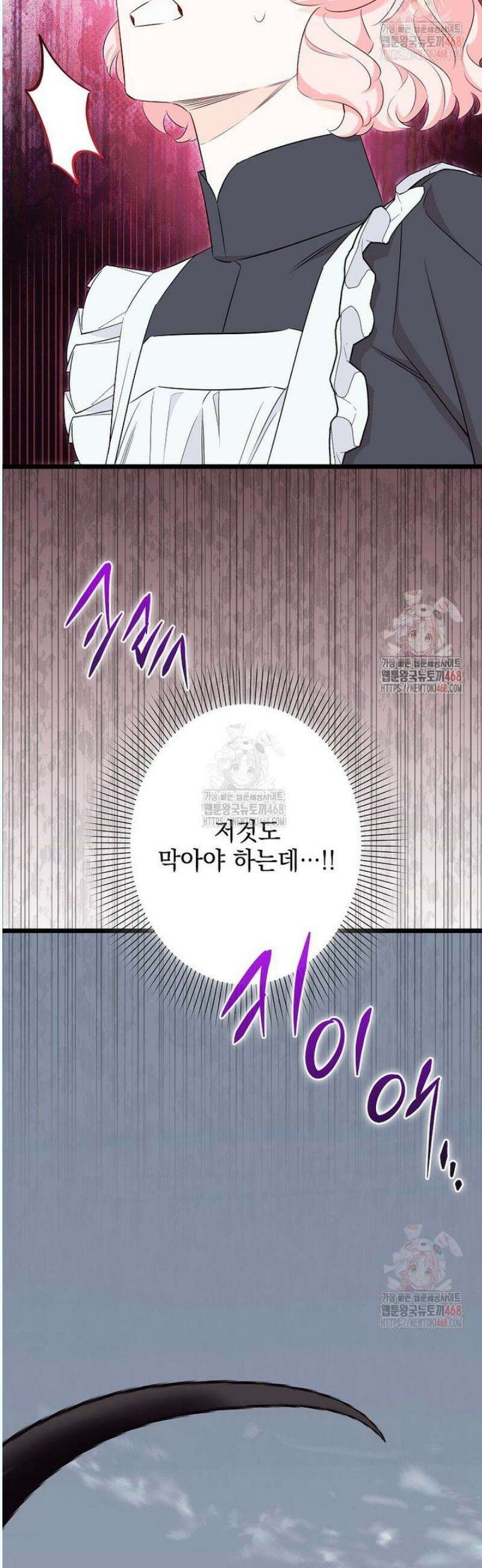 데드엔딩 수집가 하녀님 시즌2 34화 20
