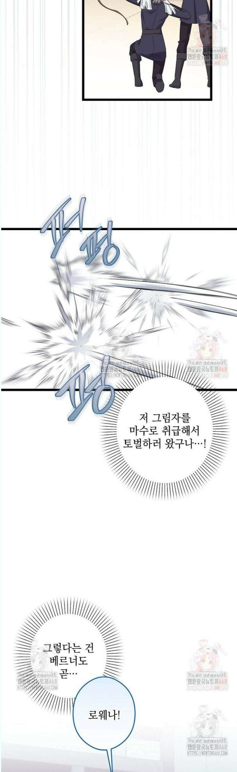 데드엔딩 수집가 하녀님 시즌2 34화 24