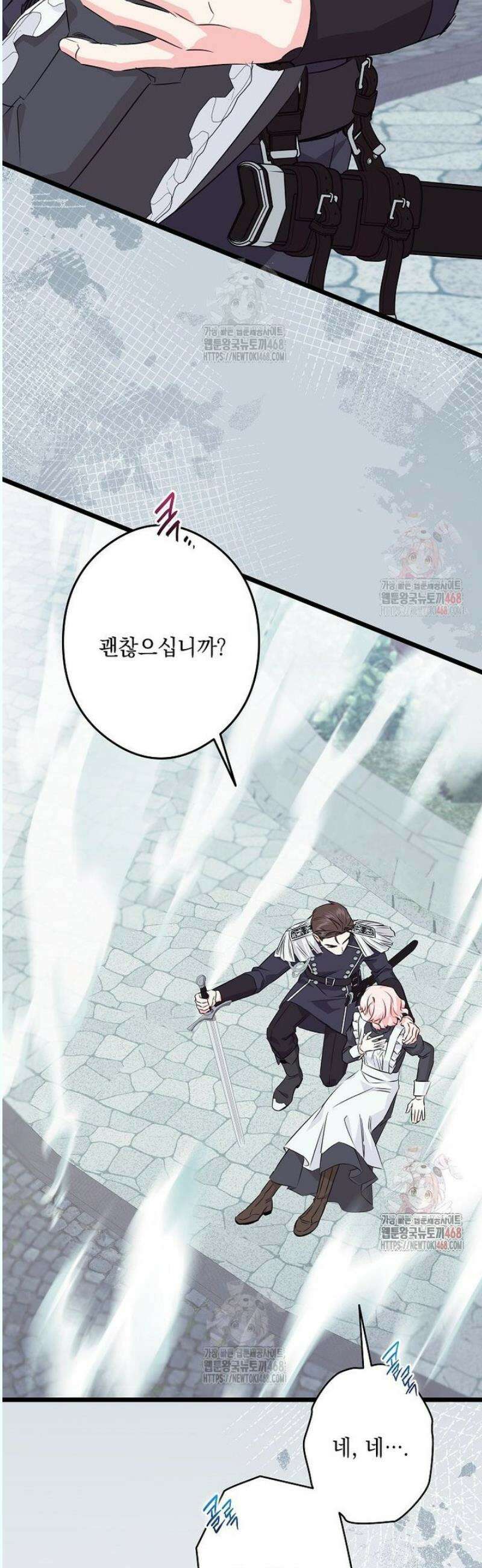 데드엔딩 수집가 하녀님 시즌2 34화 33