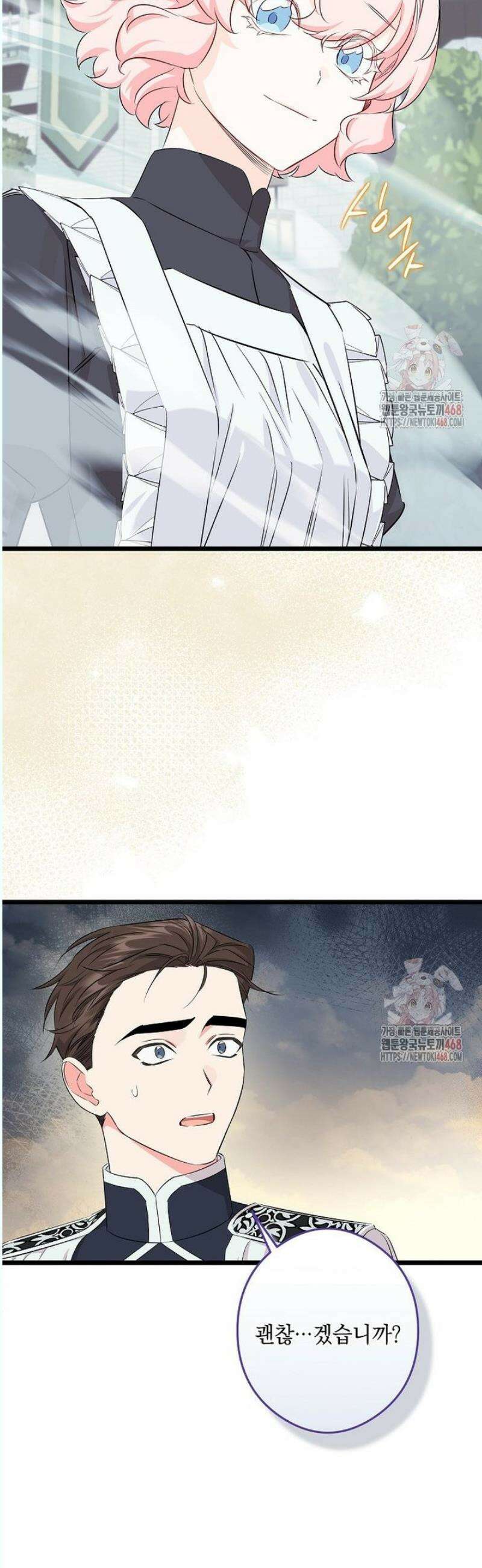 데드엔딩 수집가 하녀님 시즌2 34화 40