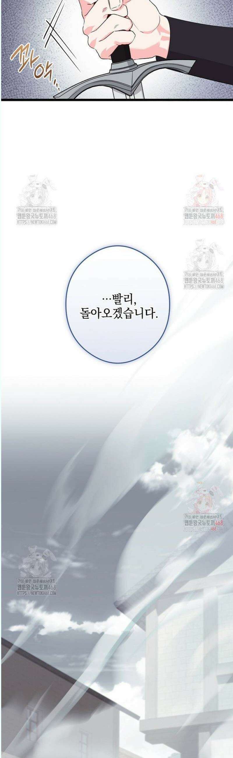 데드엔딩 수집가 하녀님 시즌2 34화 42