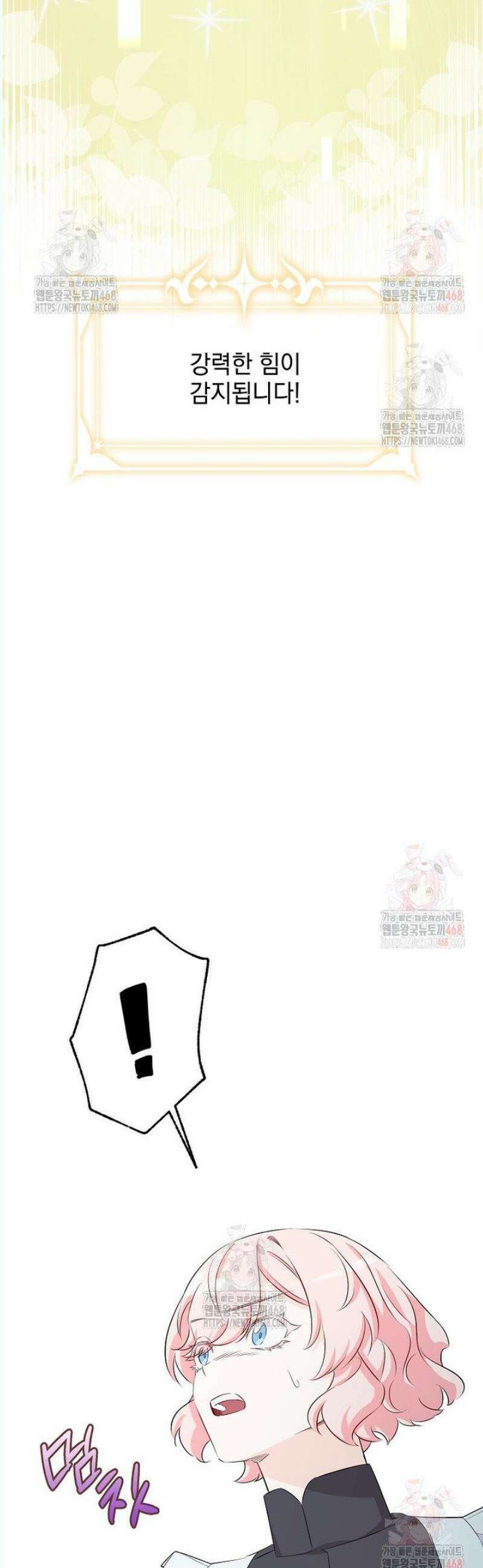 데드엔딩 수집가 하녀님 시즌2 34화 51