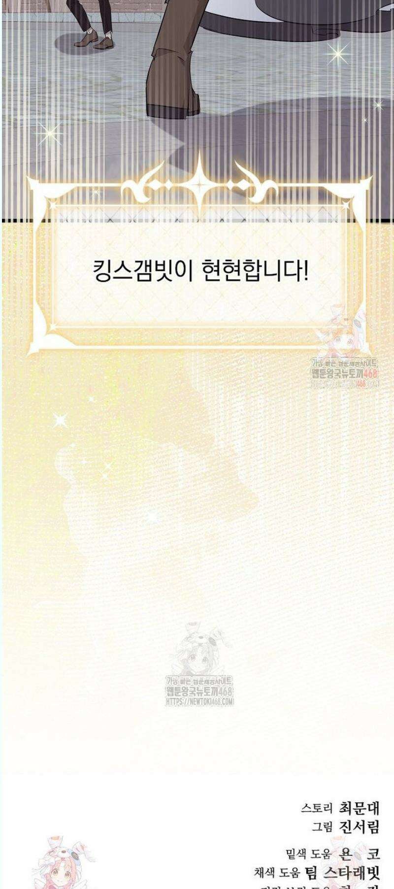 데드엔딩 수집가 하녀님 시즌2 34화 55
