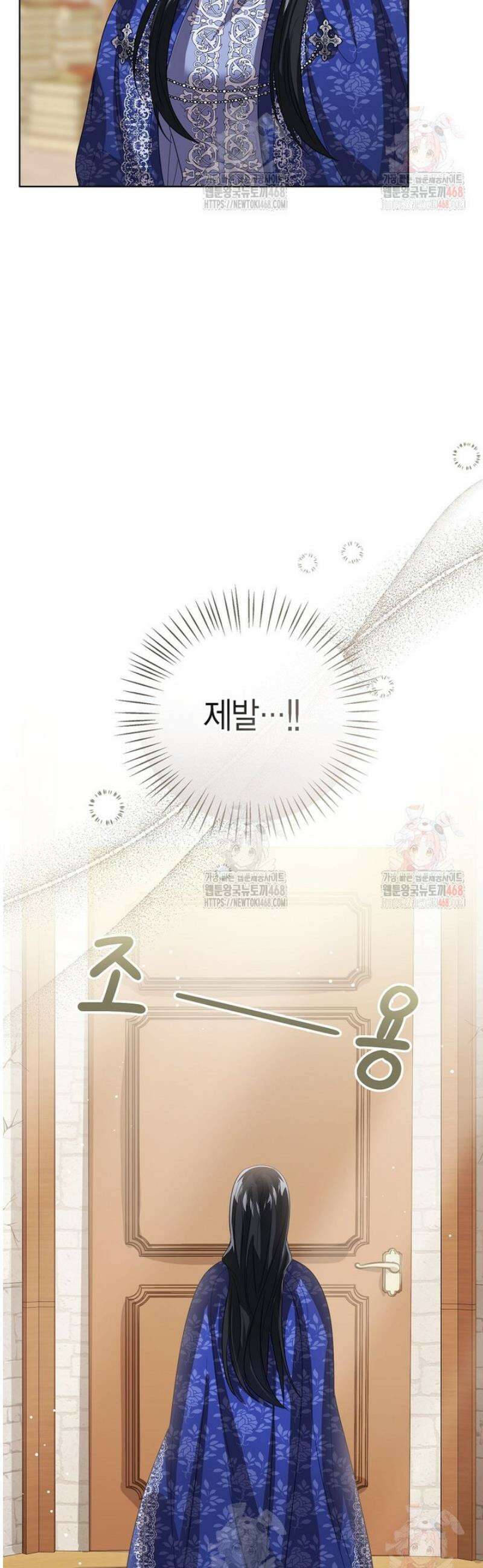 상태창 보는 아기 황녀님 142화 4