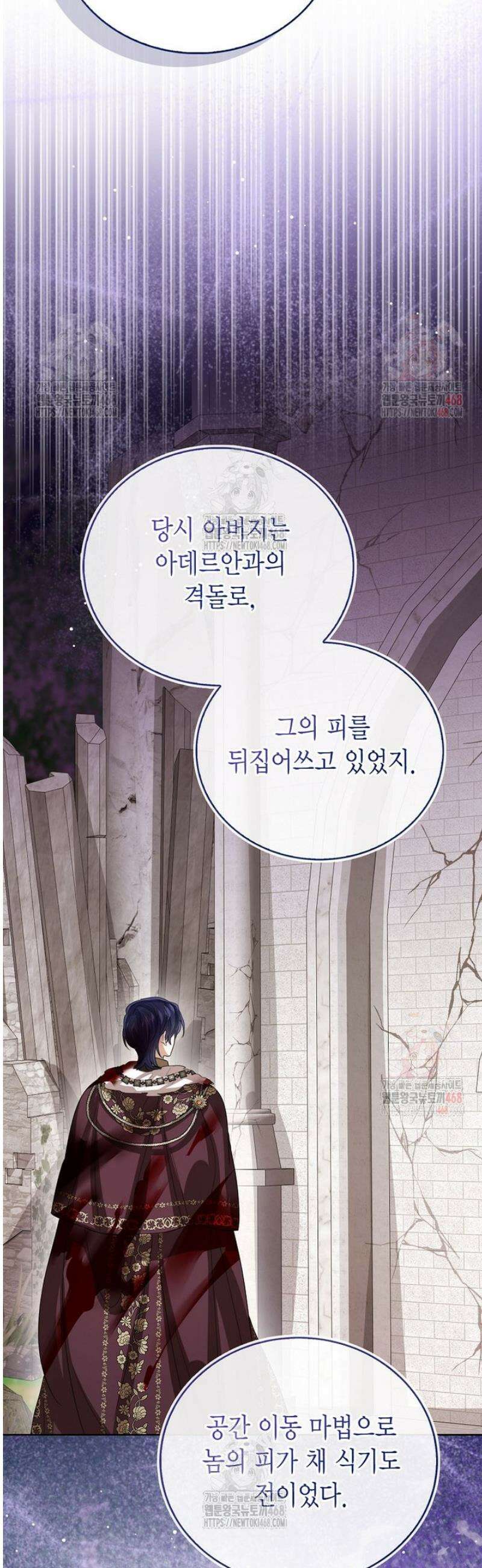 상태창 보는 아기 황녀님 142화 15