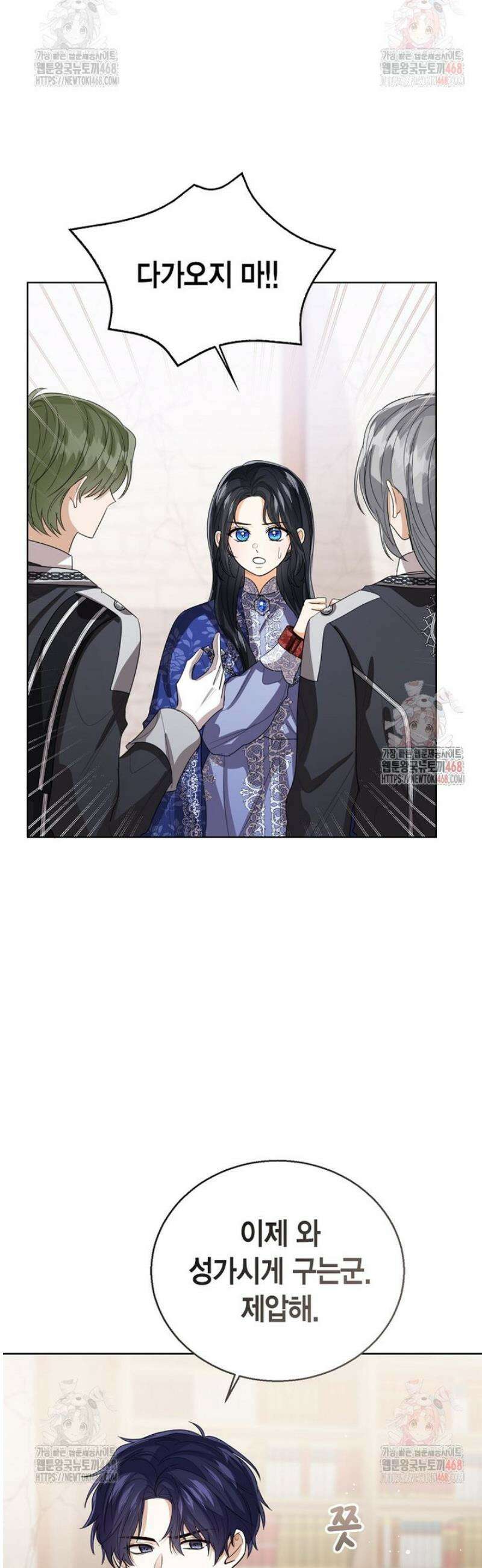 상태창 보는 아기 황녀님 142화 21