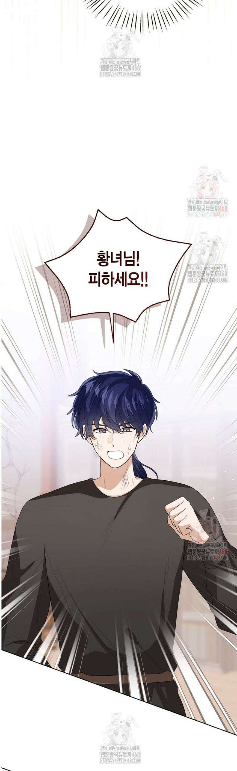 상태창 보는 아기 황녀님 142화 23