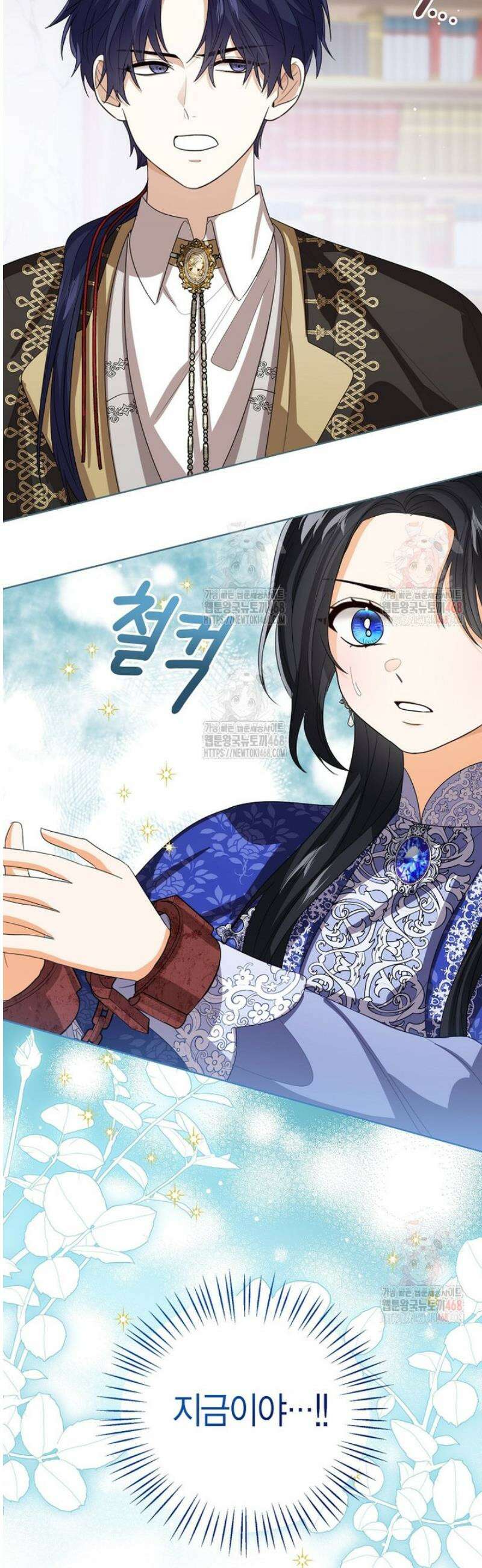 상태창 보는 아기 황녀님 142화 26