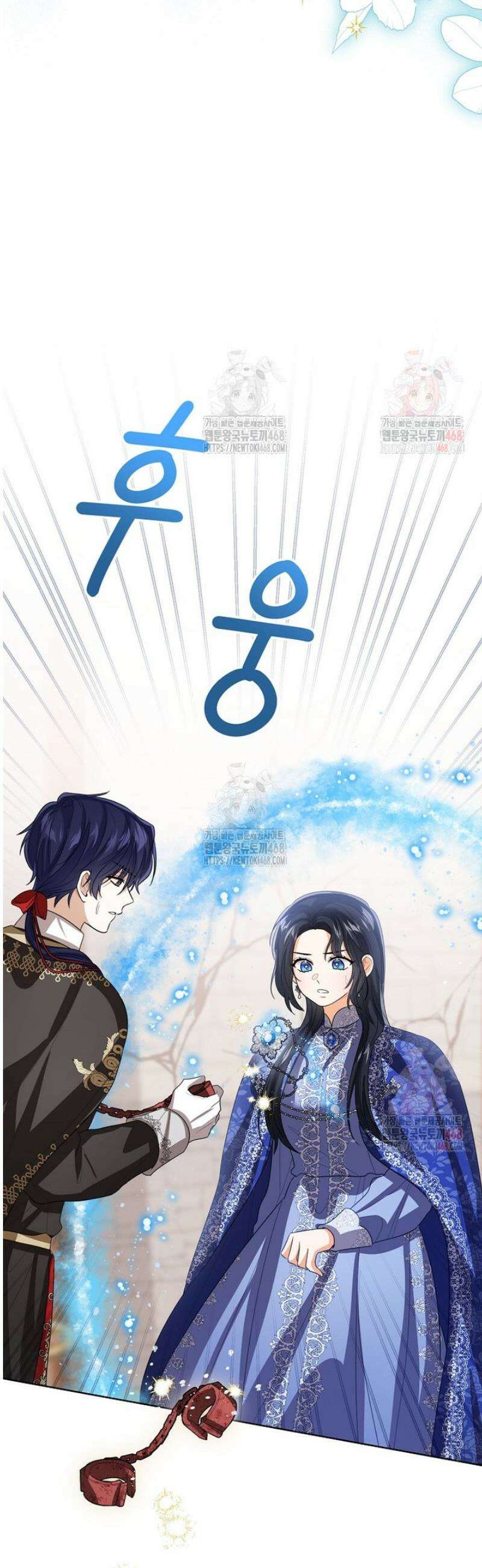 상태창 보는 아기 황녀님 142화 27