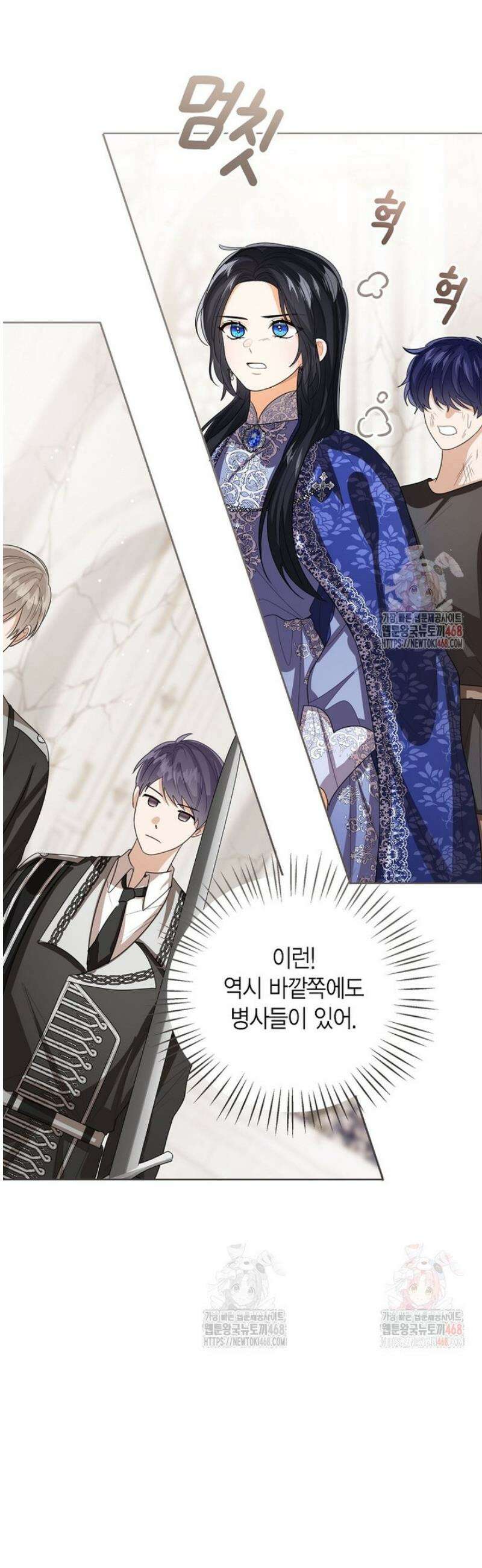 상태창 보는 아기 황녀님 142화 34