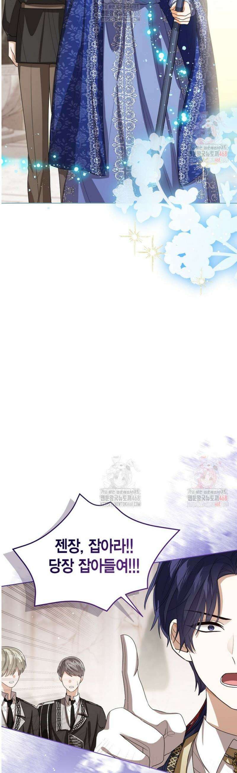 상태창 보는 아기 황녀님 142화 44
