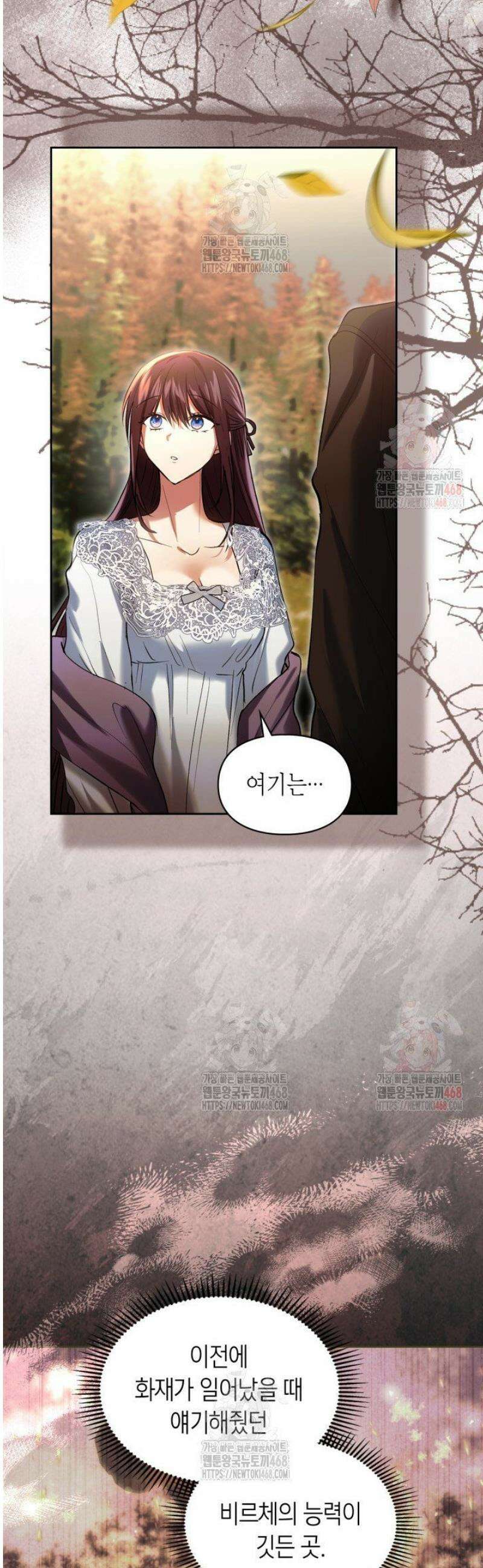 진짜 가주는 나였다 52화 8