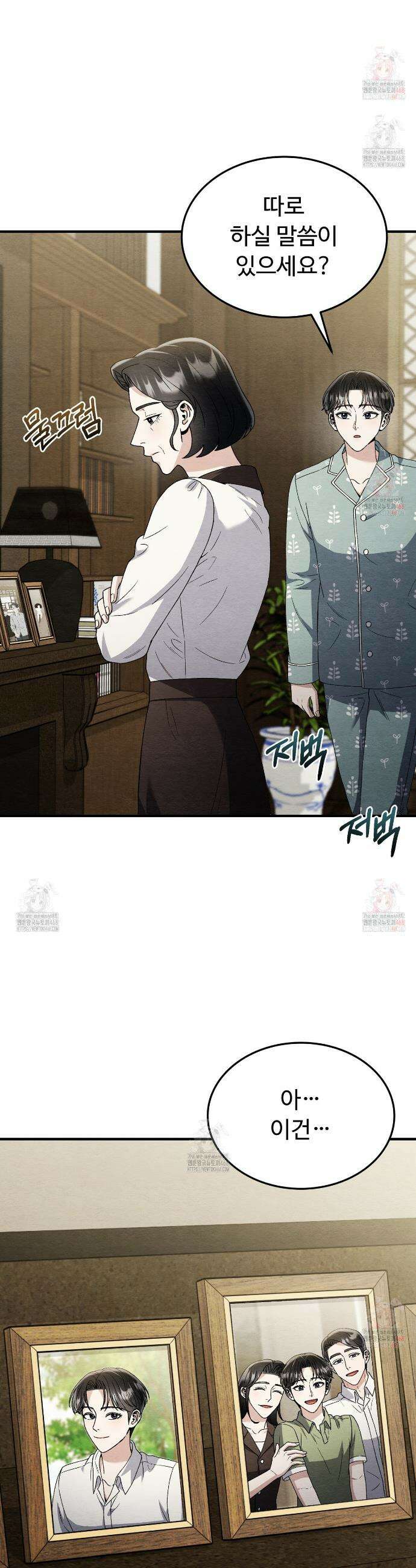 쌍피 62화 2