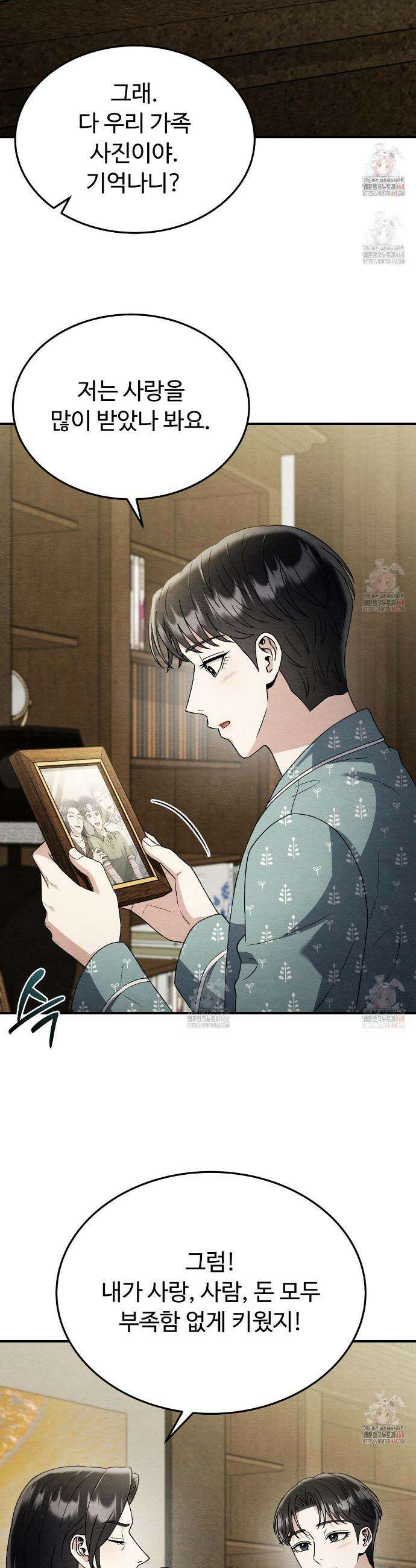 쌍피 62화 3
