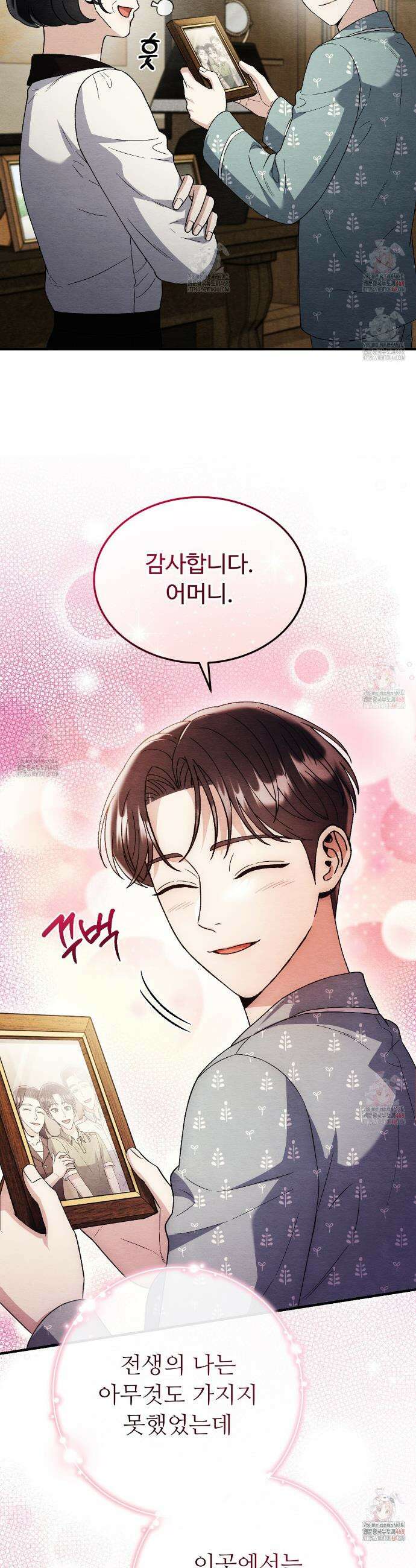쌍피 62화 4