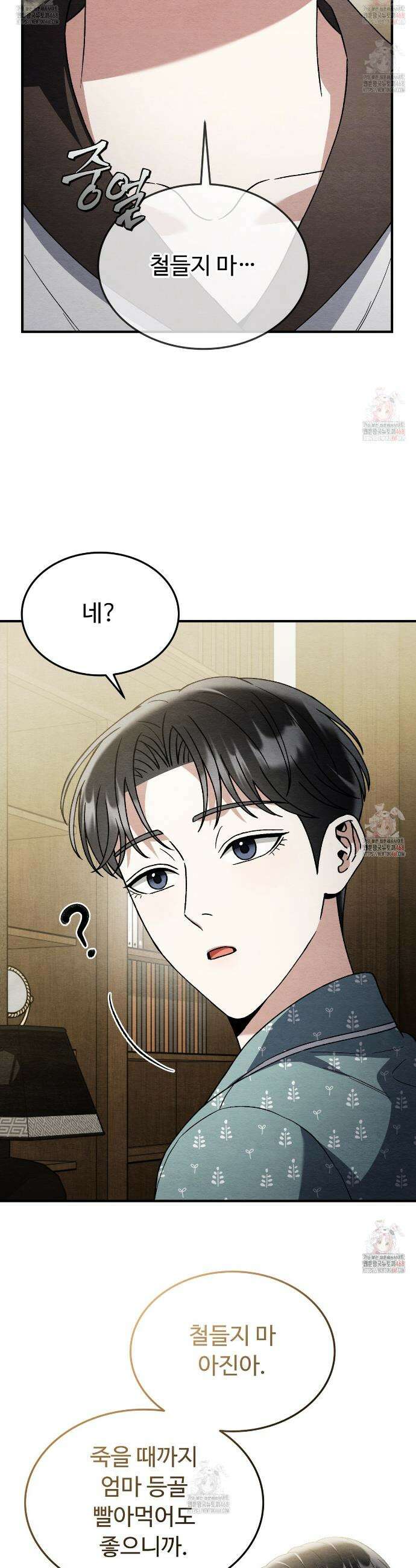 쌍피 62화 6