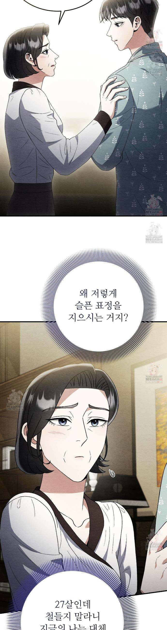 쌍피 62화 7