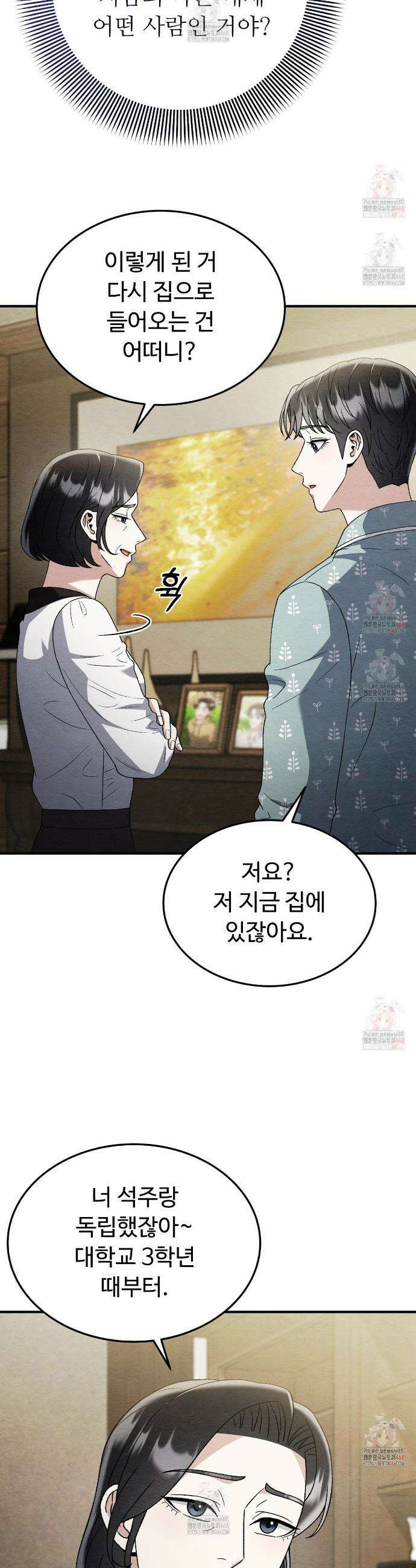 쌍피 62화 8
