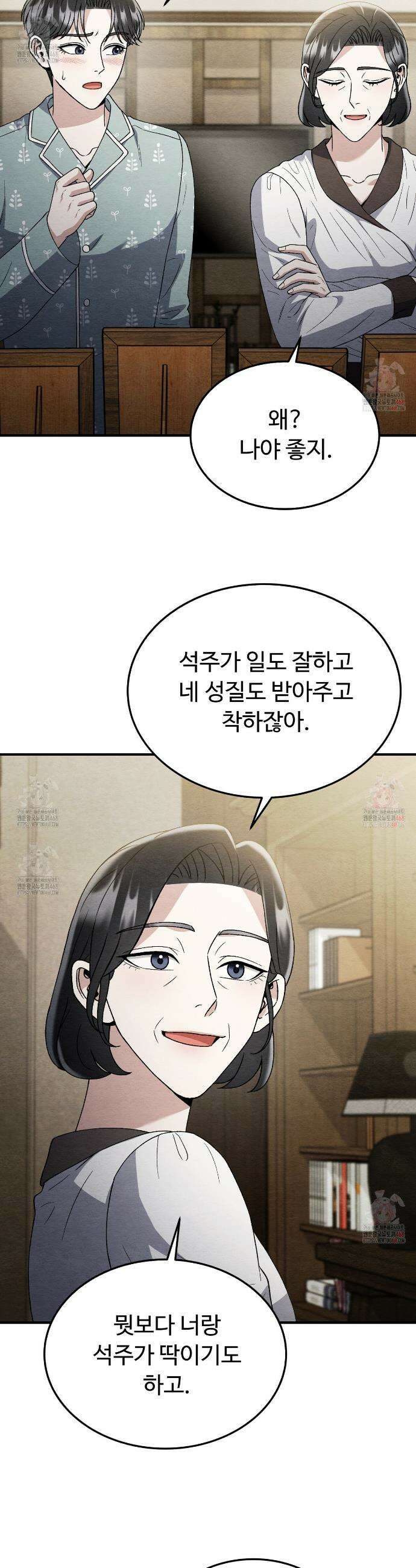 쌍피 62화 10