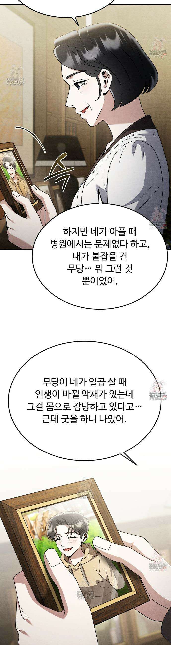 쌍피 62화 13