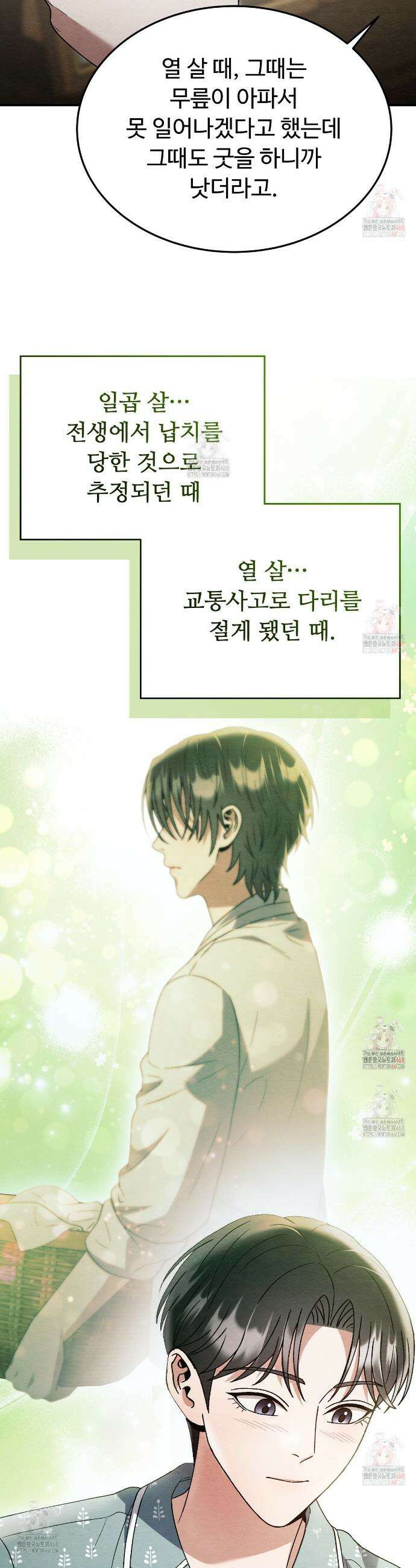 쌍피 62화 14
