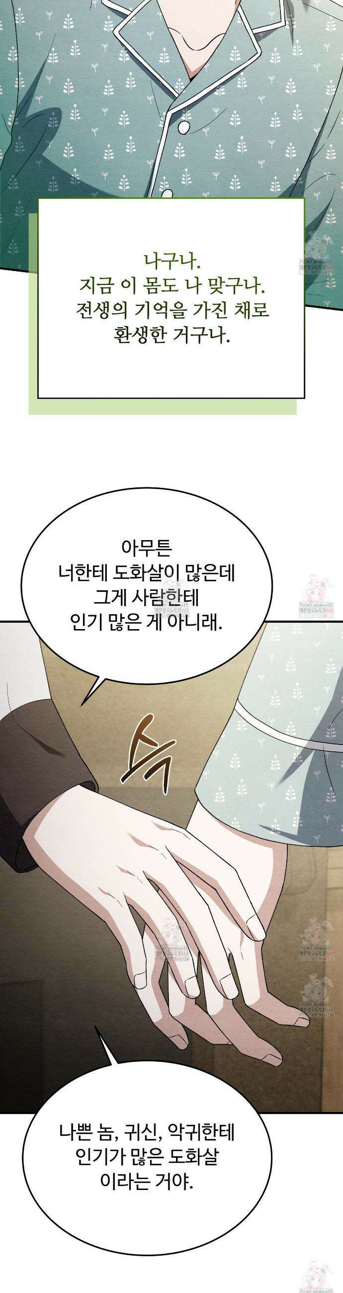 쌍피 62화 15