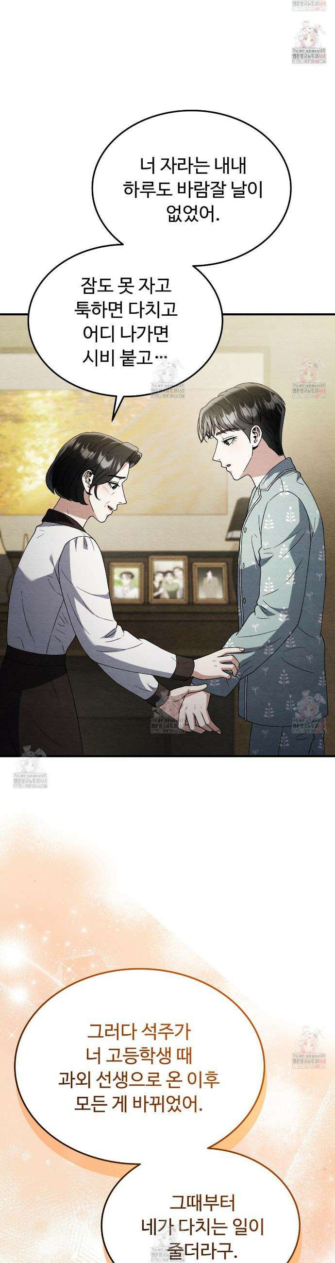 쌍피 62화 16