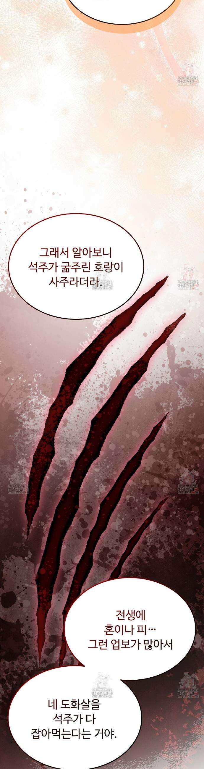 쌍피 62화 17