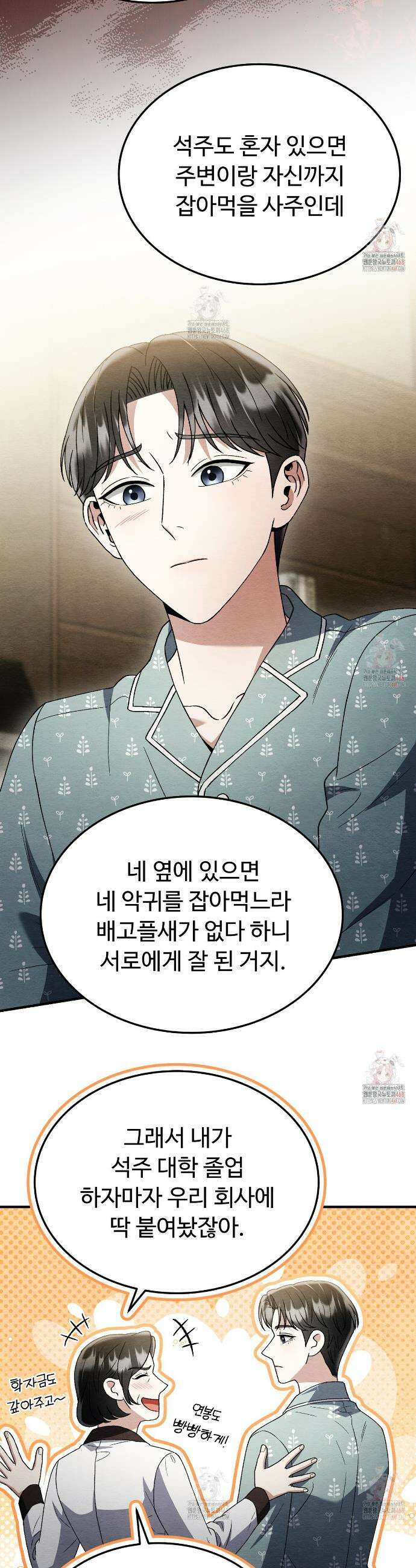 쌍피 62화 18