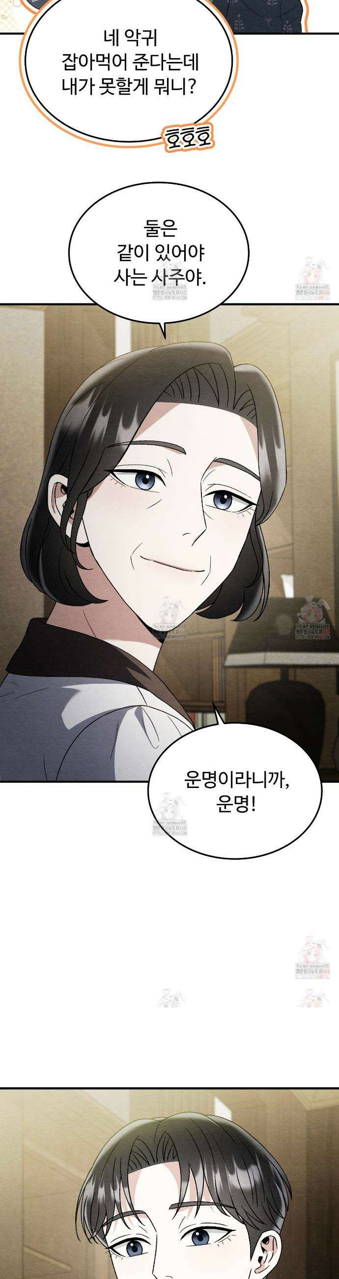 쌍피 62화 19