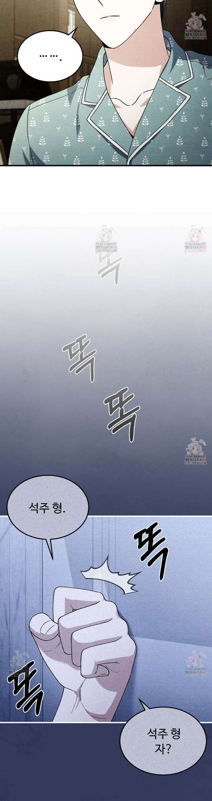 쌍피 62화 20