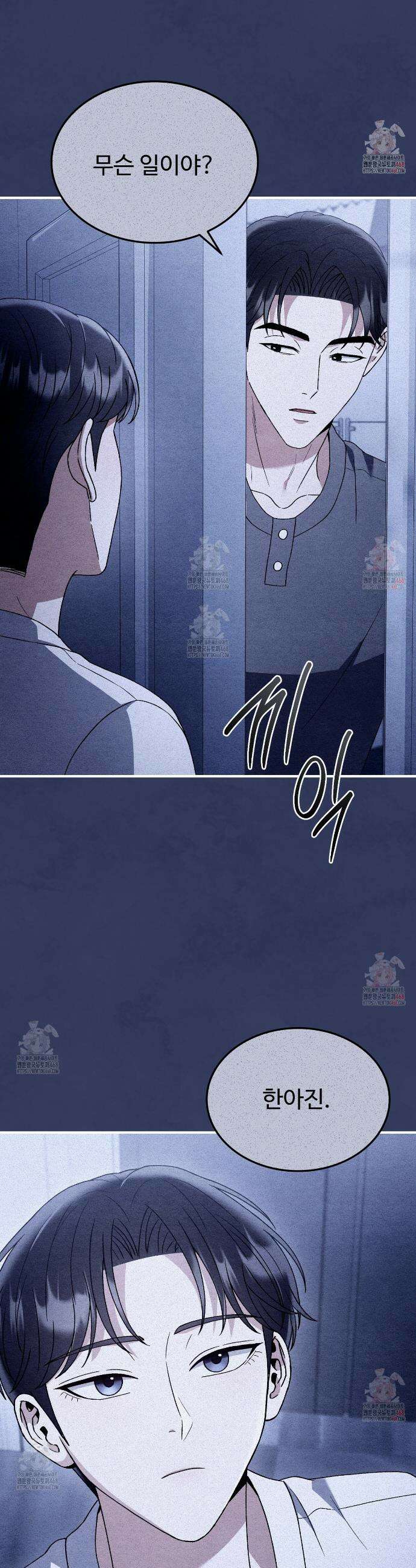 쌍피 62화 21