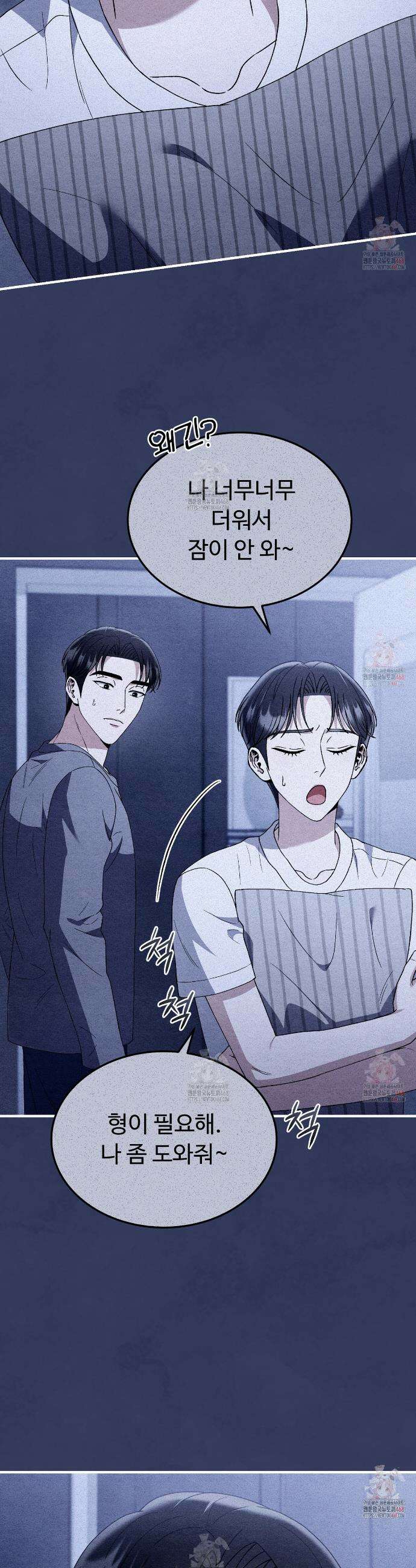 쌍피 62화 22
